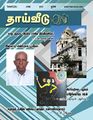 00:13, 12 சூன் 2023 -ல் இருந்த பதிப்பின் சிறு தோற்றம்