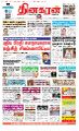 23:33, 21 சூன் 2023 -ல் இருந்த பதிப்பின் சிறு தோற்றம்