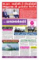 03:48, 1 செப்டம்பர் 2023 -ல் இருந்த பதிப்பின் சிறு தோற்றம்