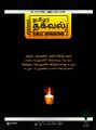 04:48, 28 நவம்பர் 2023 -ல் இருந்த பதிப்பின் சிறு தோற்றம்