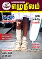 03:35, 30 நவம்பர் 2023 -ல் இருந்த பதிப்பின் சிறு தோற்றம்