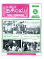 03:30, 7 டிசம்பர் 2023 -ல் இருந்த பதிப்பின் சிறு தோற்றம்