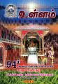 04:36, 8 பெப்ரவரி 2024 -ல் இருந்த பதிப்பின் சிறு தோற்றம்