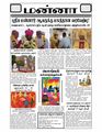 05:12, 8 பெப்ரவரி 2024 -ல் இருந்த பதிப்பின் சிறு தோற்றம்