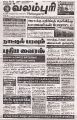 06:04, 6 மே 2024 -ல் இருந்த பதிப்பின் சிறு தோற்றம்