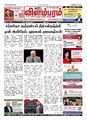 00:38, 3 சூன் 2024 -ல் இருந்த பதிப்பின் சிறு தோற்றம்