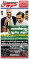 00:41, 24 சூன் 2024 -ல் இருந்த பதிப்பின் சிறு தோற்றம்