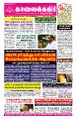 23:25, 6 பெப்ரவரி 2025 -ல் இருந்த பதிப்பின் சிறு தோற்றம்