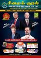 23:25, 16 ஏப்ரல் 2025 -ல் இருந்த பதிப்பின் சிறு தோற்றம்