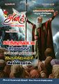04:13, 18 சூலை 2025 -ல் இருந்த பதிப்பின் சிறு தோற்றம்
