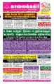 02:34, 16 சூன் 2025 -ல் இருந்த பதிப்பின் சிறு தோற்றம்