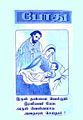 02:53, 7 ஜனவரி 2009 -ல் இருந்த பதிப்பின் சிறு தோற்றம்