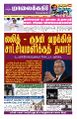 23:52, 30 சூலை 2025 -ல் இருந்த பதிப்பின் சிறு தோற்றம்
