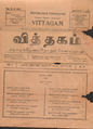 06:28, 29 ஏப்ரல் 2016 -ல் இருந்த பதிப்பின் சிறு தோற்றம்
