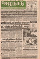 01:32, 1 சூன் 2016 -ல் இருந்த பதிப்பின் சிறு தோற்றம்