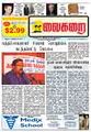 08:37, 20 சூன் 2009 -ல் இருந்த பதிப்பின் சிறு தோற்றம்