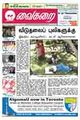 02:18, 21 சூன் 2009 -ல் இருந்த பதிப்பின் சிறு தோற்றம்