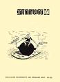 04:29, 15 ஜனவரி 2009 -ல் இருந்த பதிப்பின் சிறு தோற்றம்