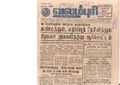 20:54, 29 ஜனவரி 2017 -ல் இருந்த பதிப்பின் சிறு தோற்றம்