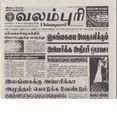 21:00, 4 பெப்ரவரி 2017 -ல் இருந்த பதிப்பின் சிறு தோற்றம்