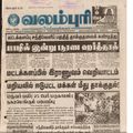 00:20, 15 பெப்ரவரி 2017 -ல் இருந்த பதிப்பின் சிறு தோற்றம்