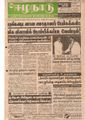 16:56, 20 பெப்ரவரி 2017 -ல் இருந்த பதிப்பின் சிறு தோற்றம்