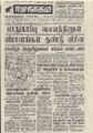 10:14, 16 செப்டம்பர் 2021 -ல் இருந்த பதிப்பின் சிறு தோற்றம்