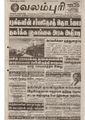 20:33, 26 பெப்ரவரி 2017 -ல் இருந்த பதிப்பின் சிறு தோற்றம்