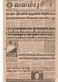 03:32, 28 பெப்ரவரி 2019 -ல் இருந்த பதிப்பின் சிறு தோற்றம்