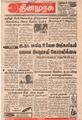 02:35, 10 சூன் 2021 -ல் இருந்த பதிப்பின் சிறு தோற்றம்