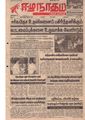 04:31, 7 அக்டோபர் 2019 -ல் இருந்த பதிப்பின் சிறு தோற்றம்