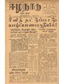 06:27, 12 மே 2020 -ல் இருந்த பதிப்பின் சிறு தோற்றம்