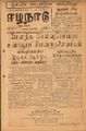 08:47, 30 ஆகத்து 2021 -ல் இருந்த பதிப்பின் சிறு தோற்றம்