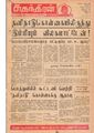 08:59, 17 சூன் 2020 -ல் இருந்த பதிப்பின் சிறு தோற்றம்