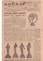 13:53, 10 ஏப்ரல் 2020 -ல் இருந்த பதிப்பின் சிறு தோற்றம்