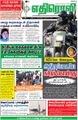 07:55, 19 சூன் 2021 -ல் இருந்த பதிப்பின் சிறு தோற்றம்