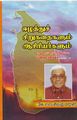03:33, 18 மார்ச் 2010 -ல் இருந்த பதிப்பின் சிறு தோற்றம்