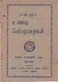 03:02, 9 ஏப்ரல் 2019 -ல் இருந்த பதிப்பின் சிறு தோற்றம்