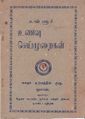 03:02, 9 ஏப்ரல் 2019 -ல் இருந்த பதிப்பின் சிறு தோற்றம்