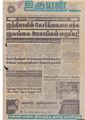 04:45, 4 சூன் 2020 -ல் இருந்த பதிப்பின் சிறு தோற்றம்