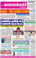 08:07, 15 சூன் 2021 -ல் இருந்த பதிப்பின் சிறு தோற்றம்