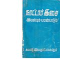 14:56, 3 ஏப்ரல் 2020 -ல் இருந்த பதிப்பின் சிறு தோற்றம்