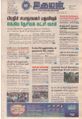 09:23, 7 செப்டம்பர் 2021 -ல் இருந்த பதிப்பின் சிறு தோற்றம்