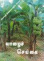 19:33, 21 சூன் 2021 -ல் இருந்த பதிப்பின் சிறு தோற்றம்