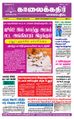 11:06, 3 செப்டம்பர் 2021 -ல் இருந்த பதிப்பின் சிறு தோற்றம்