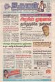19:05, 28 சூன் 2021 -ல் இருந்த பதிப்பின் சிறு தோற்றம்