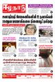 23:41, 6 செப்டம்பர் 2021 -ல் இருந்த பதிப்பின் சிறு தோற்றம்
