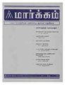 23:30, 27 ஜனவரி 2011 -ல் இருந்த பதிப்பின் சிறு தோற்றம்