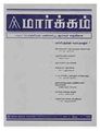 23:30, 27 ஜனவரி 2011 -ல் இருந்த பதிப்பின் சிறு தோற்றம்