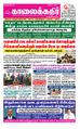08:22, 18 சூன் 2021 -ல் இருந்த பதிப்பின் சிறு தோற்றம்